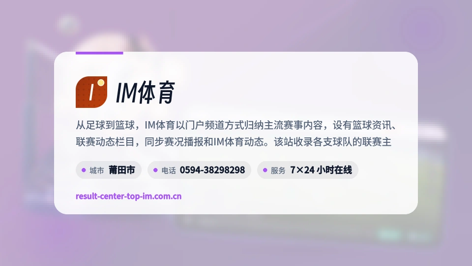 发现IM体育